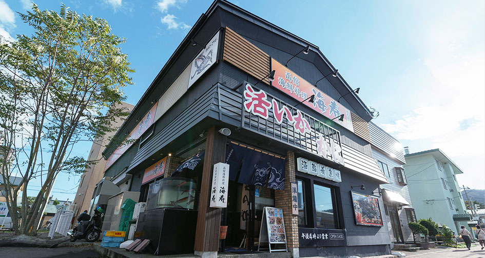 外観