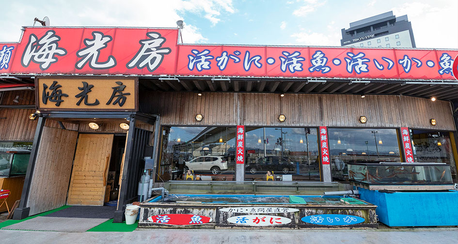 外観